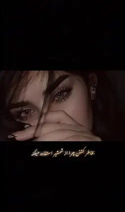 🥹❤️چشمایش