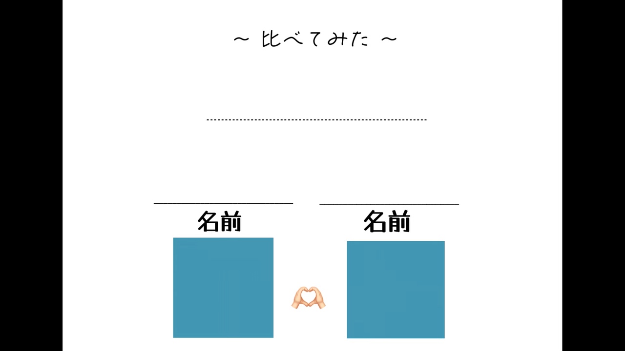 作ってみました！使う時は一言ください