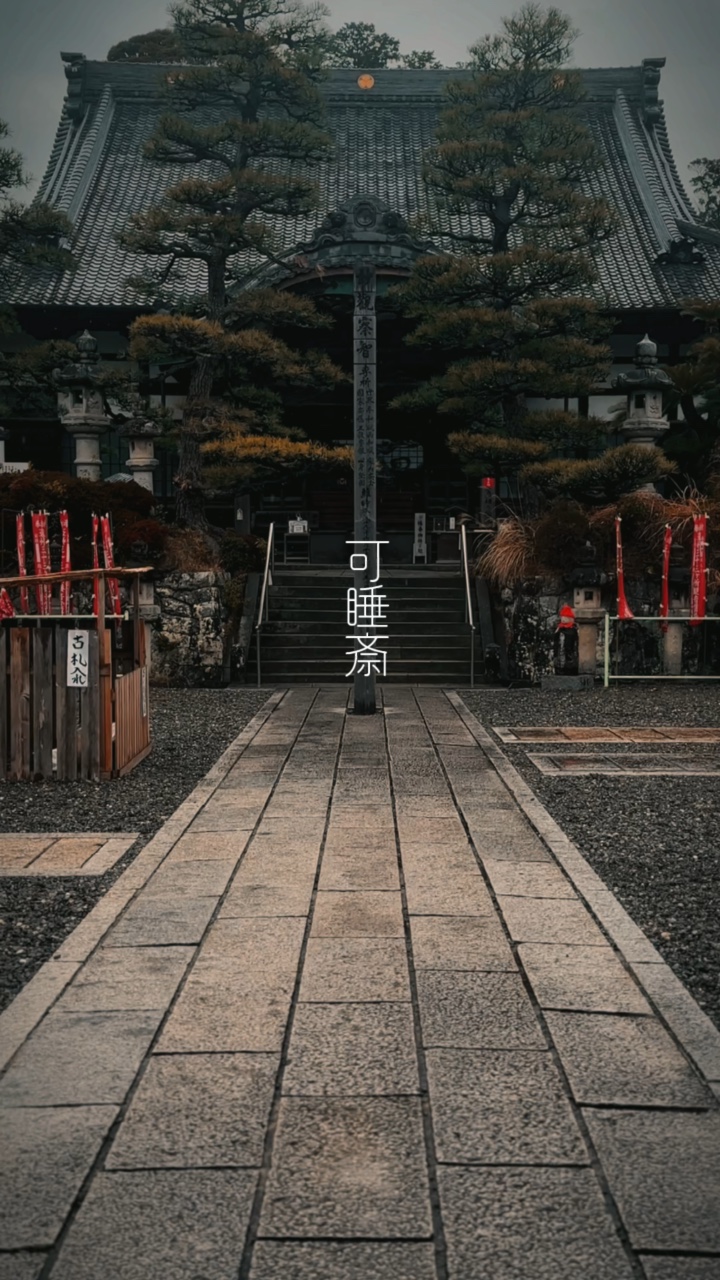 Visiting Shrine