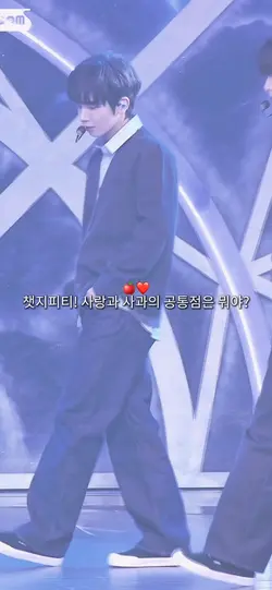 사랑과 사과의 공통점