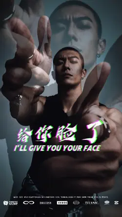 生活语录||给你脸了