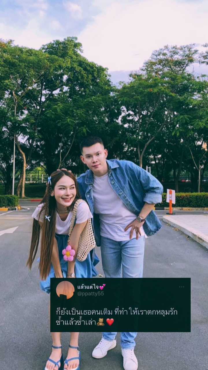 ข้อความด้านล่าง🫶🏻💖