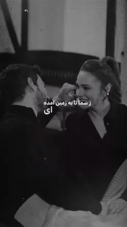 🫠✨تو به این تاب و تب