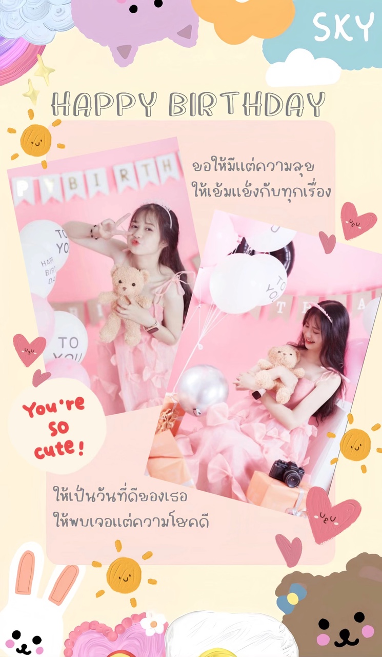 🎂วันเกิดคับเĂ ¤hnlich 