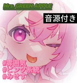 みせす新曲!ビターバカンス!