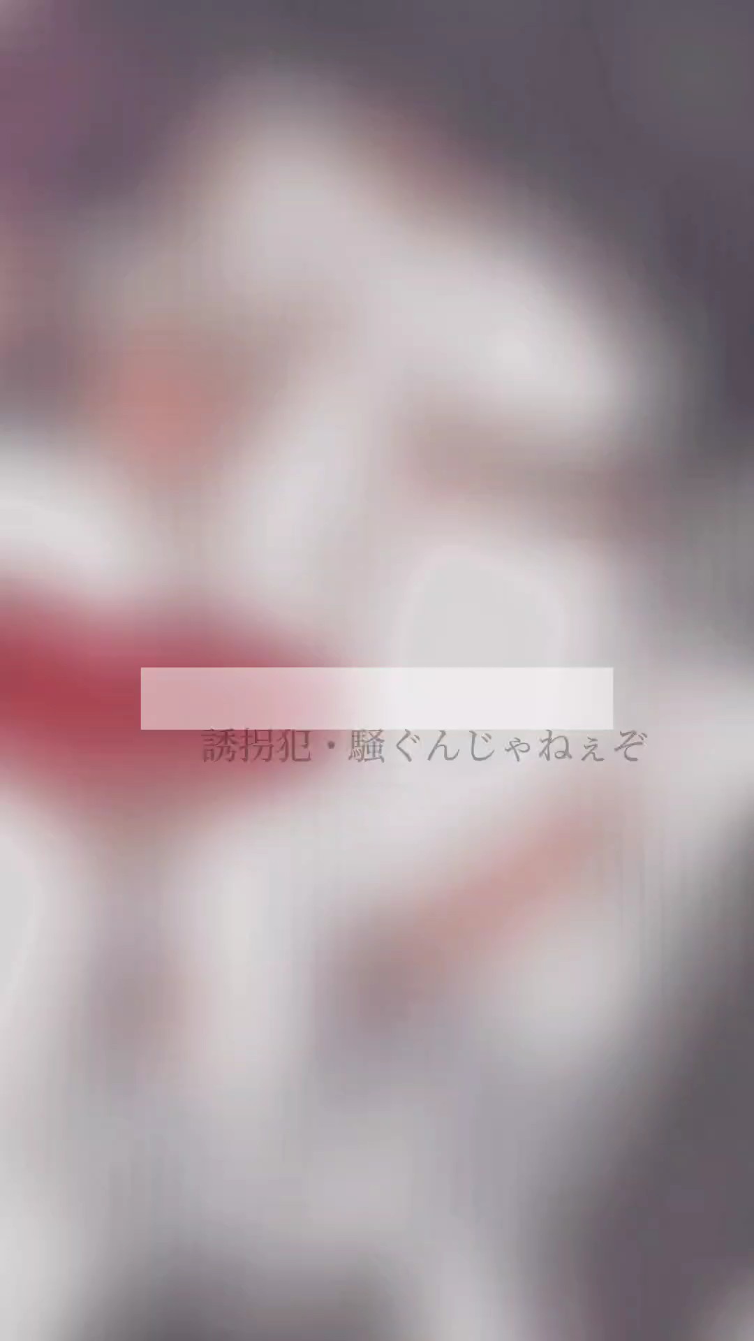 リクエストのやつ！ 騒いだらキスするぞ…