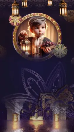 ุฑู
ุถุงู ูุฑูู