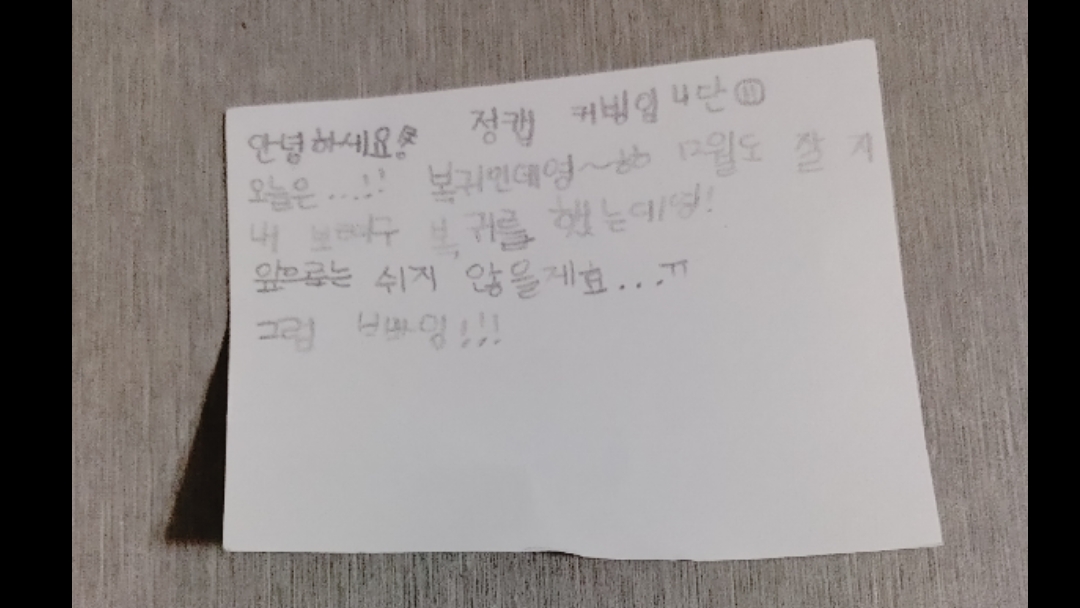 고...댓!