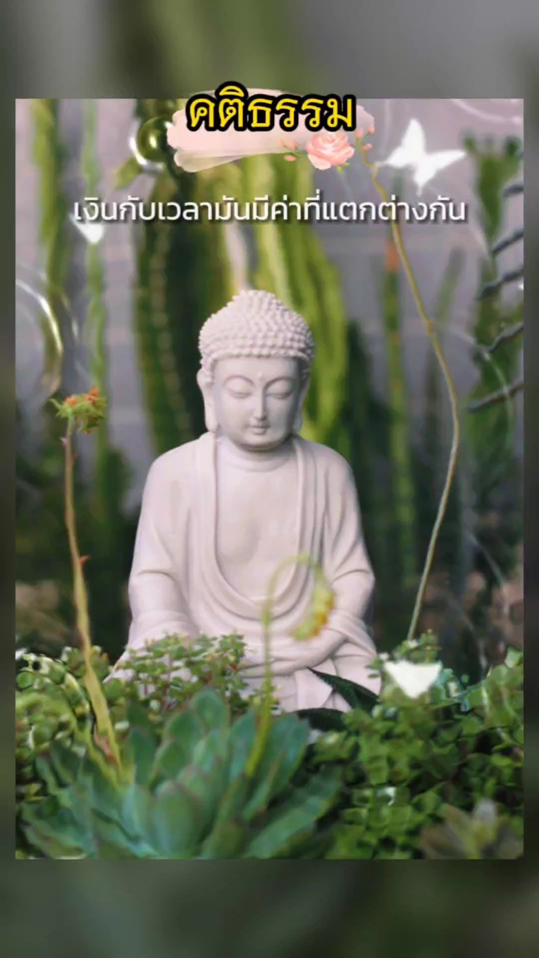 เงินกับเวลา