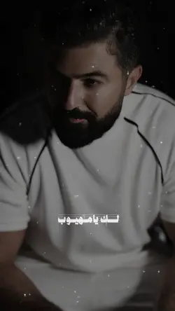 يامهيوب 
