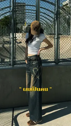 ผมเป็นคนชอบยืนหัวแถว