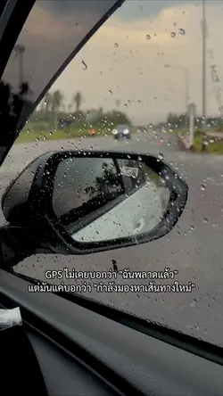กำลังมองหาเส้นทางใหม่