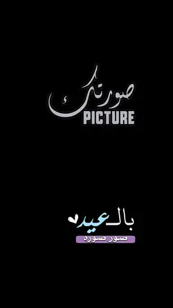 قالب العيد فخم
