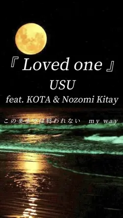 Lovedone/NozomiKitay