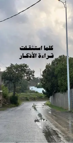 الأذكار