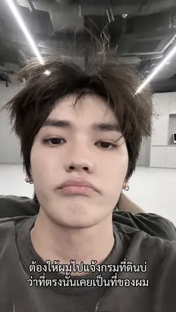 ต้องแจ้งไหม?