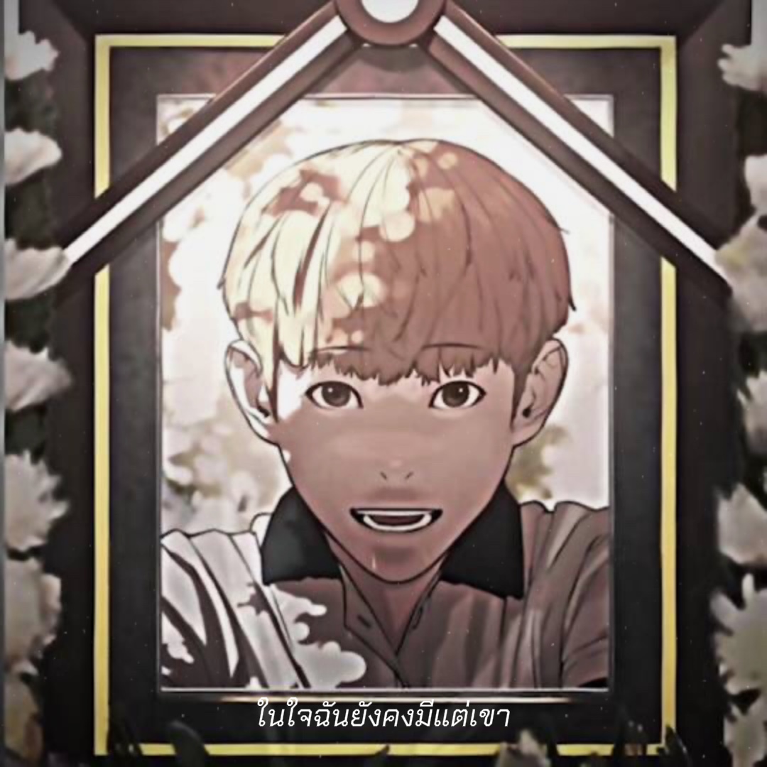 มองหน้าเธอเป็นเขา