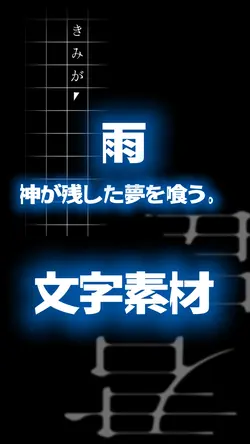 雨