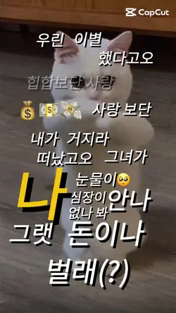 우린 이별