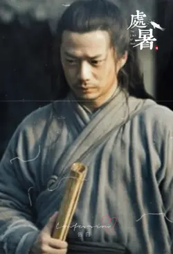 ទួលបង្គំស្មោះត្រង់​ ហានសុីង