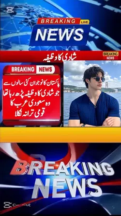 SHADI KA WAZEEFA