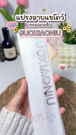 รีวิวบิวตี้👀🎀✨