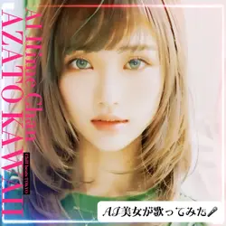 歌ってみた！！