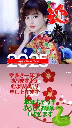 新年の挨拶/2025/素材2