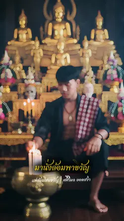 แห่ฮ้อมโฮมขวัญ