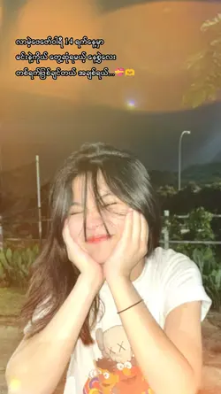 ရောက်တော့မယ်