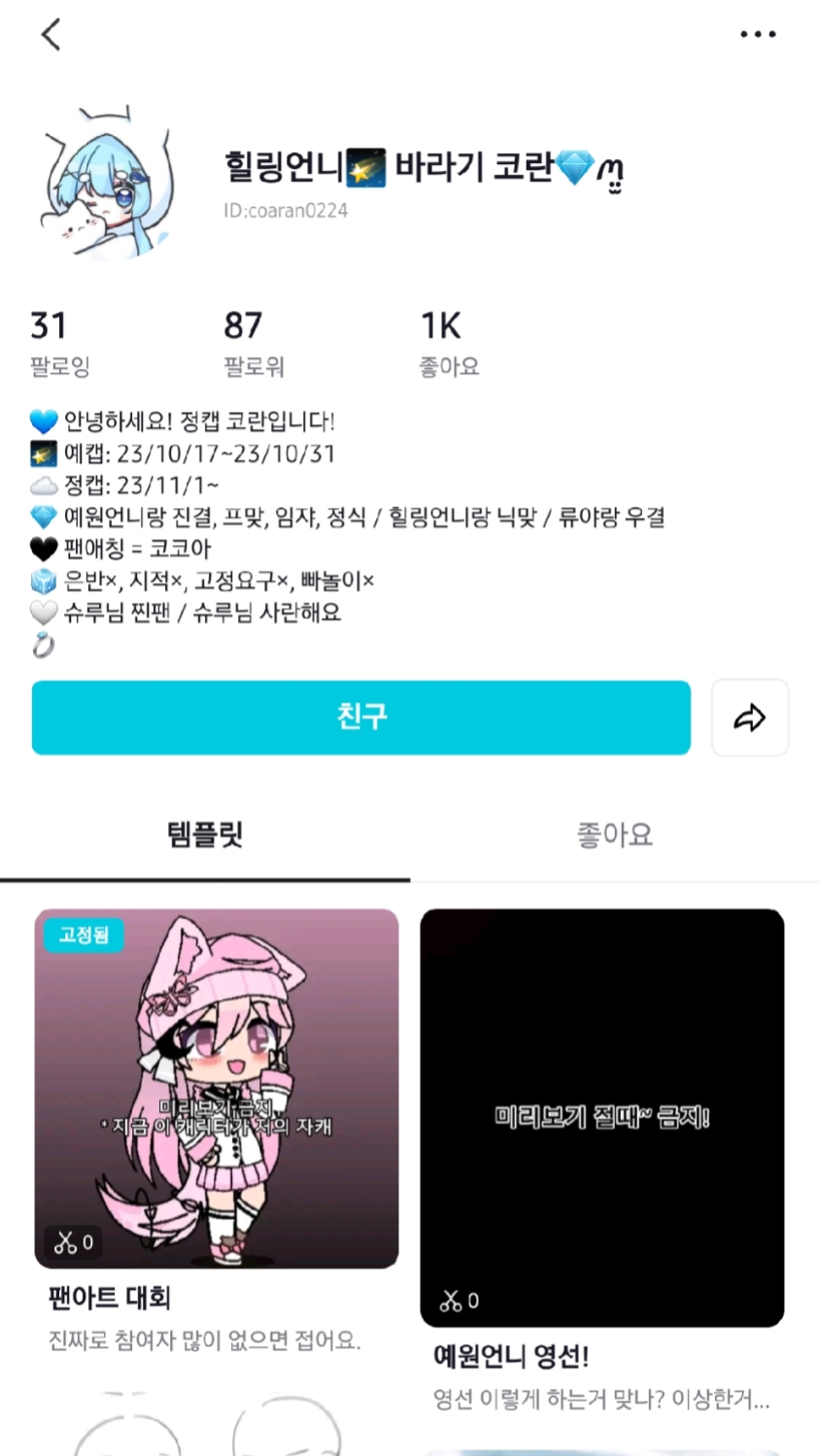 팬아트 ㄱ 못그린... -코란이꺼