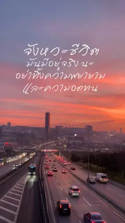 จังหวะชีวิตมันมีจริงๆ 