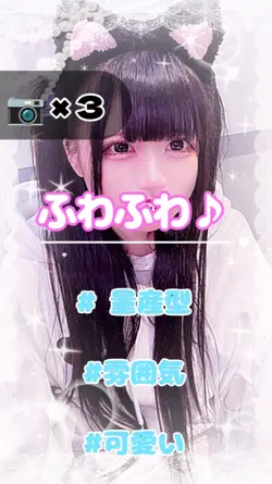 ꒦꒷ ふわふわ ꒷꒦