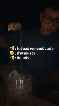 โตขึ้นอยากเก่งเหมือนพ่อ