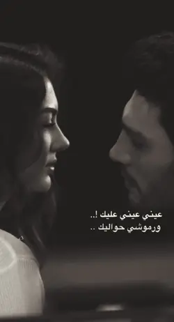 عيني عيني عليك اليسا