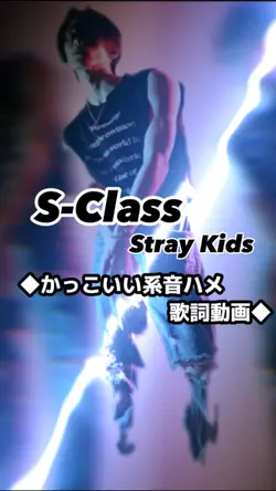 【かっこいい系音ハメ◆歌詞動画】