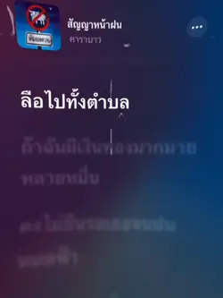 สัญญาหน้าฝน
