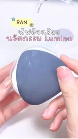 พัฟรัน