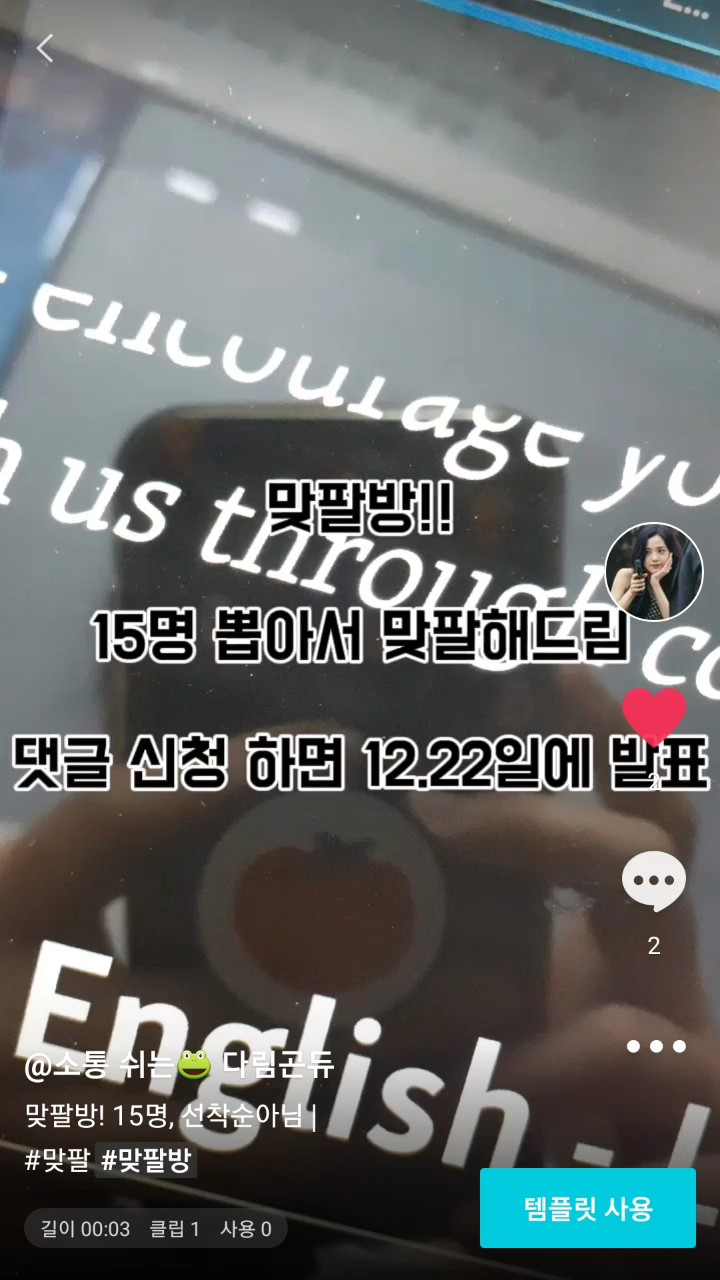 맞팔방 결과..인데?