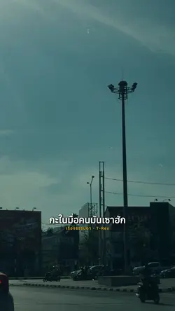 เรื่องธรรมดา
