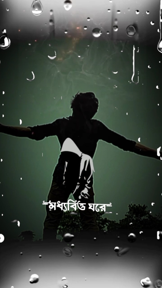 মধ্যবিত্তদের জীবন 