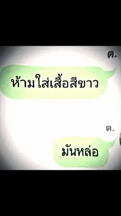 มันหล่อ
