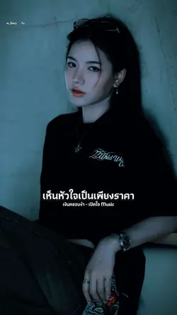 เงินครอบงำ