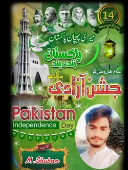 14 August Pakistan..