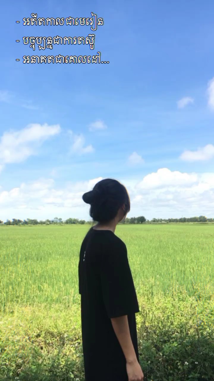 ជីវិតគឺបែបនឹង