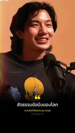 ที่ใดมีรัก