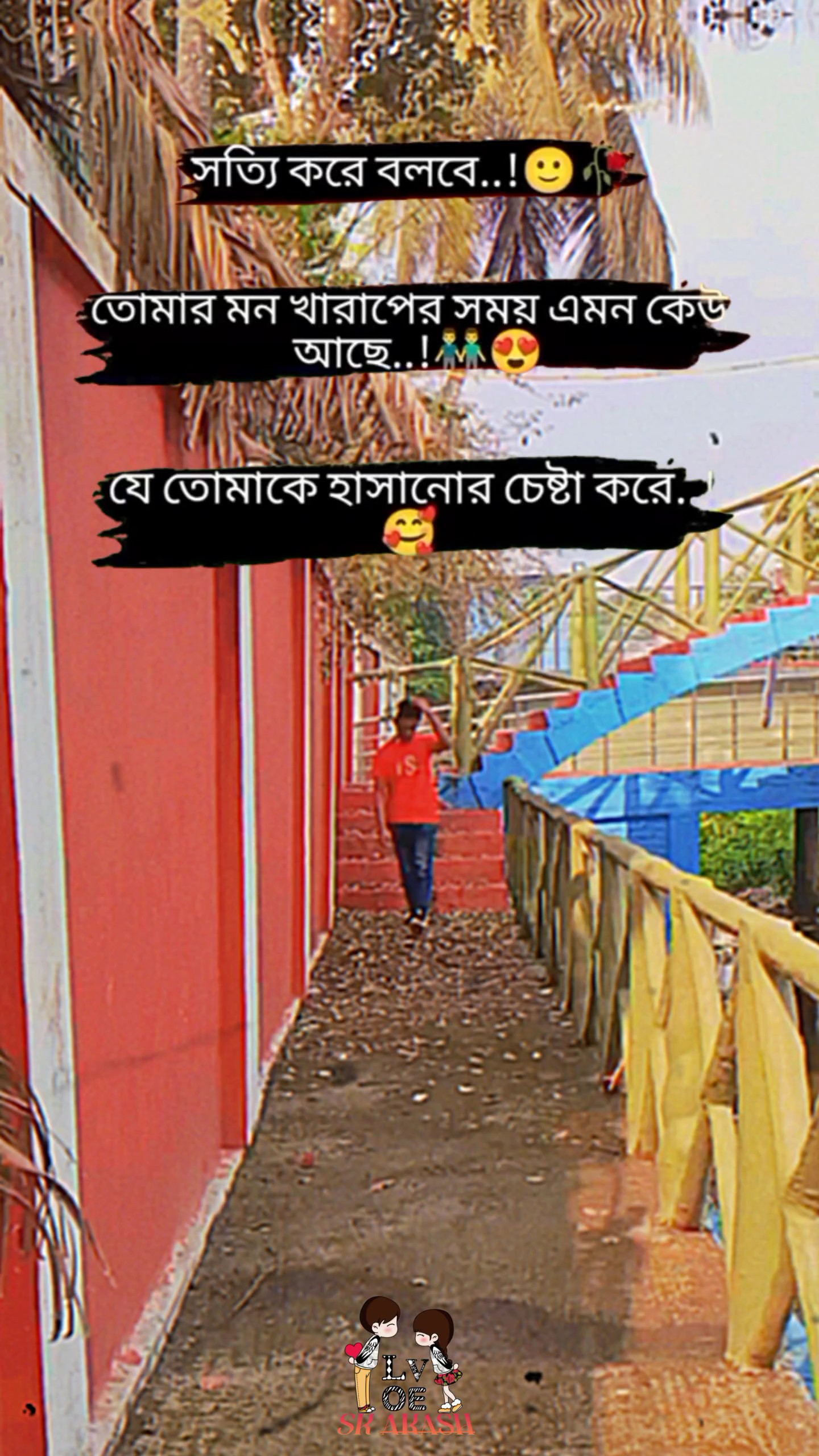 এমন কেউ আছে তোমার 