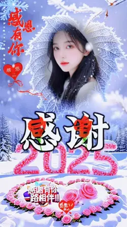 感谢所有深爱我的朋友