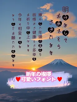 可愛いフォントで新年の挨拶