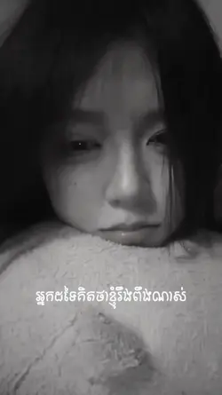 ខ្ញុំហត់ណាស់😞😞